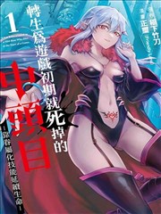 逐月战记 逐月在线观看